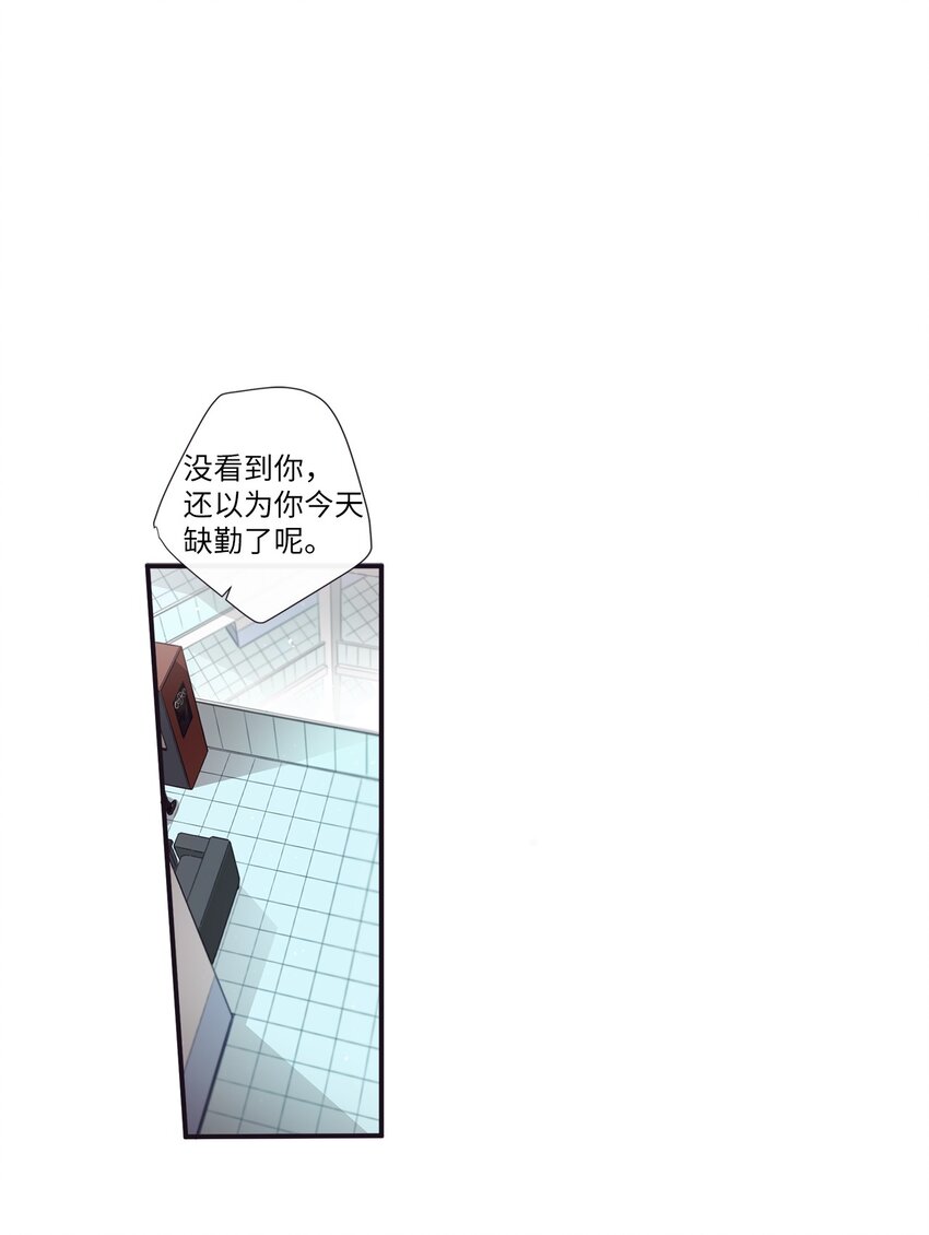 《天堂地府浪漫部》41 你还对我说了什么谎？ 第38页