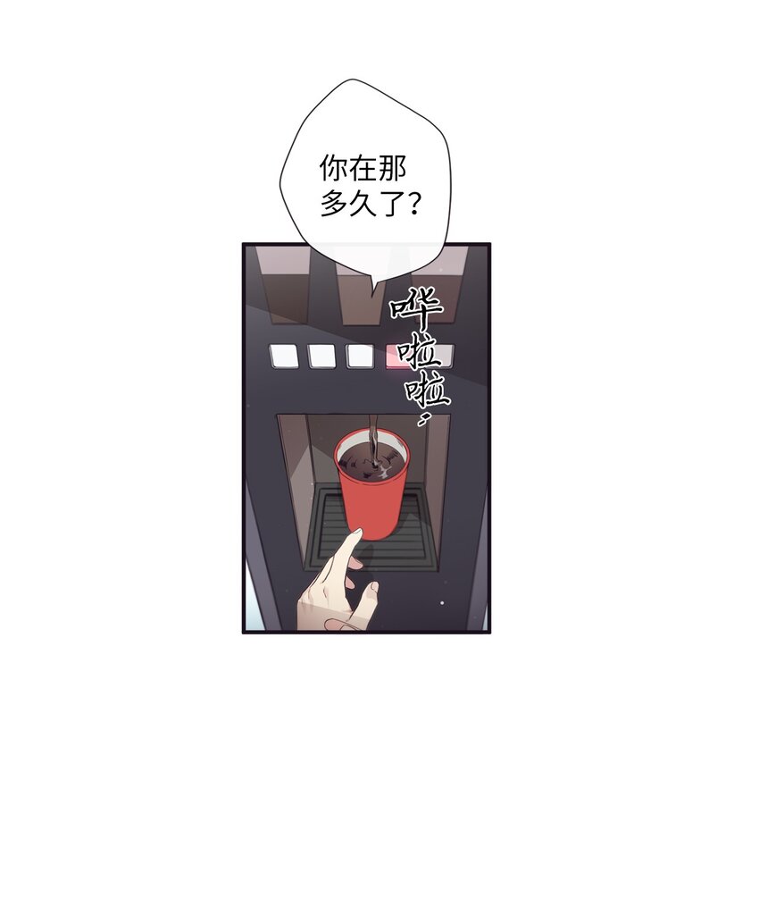 《天堂地府浪漫部》41 你还对我说了什么谎？ 第39页