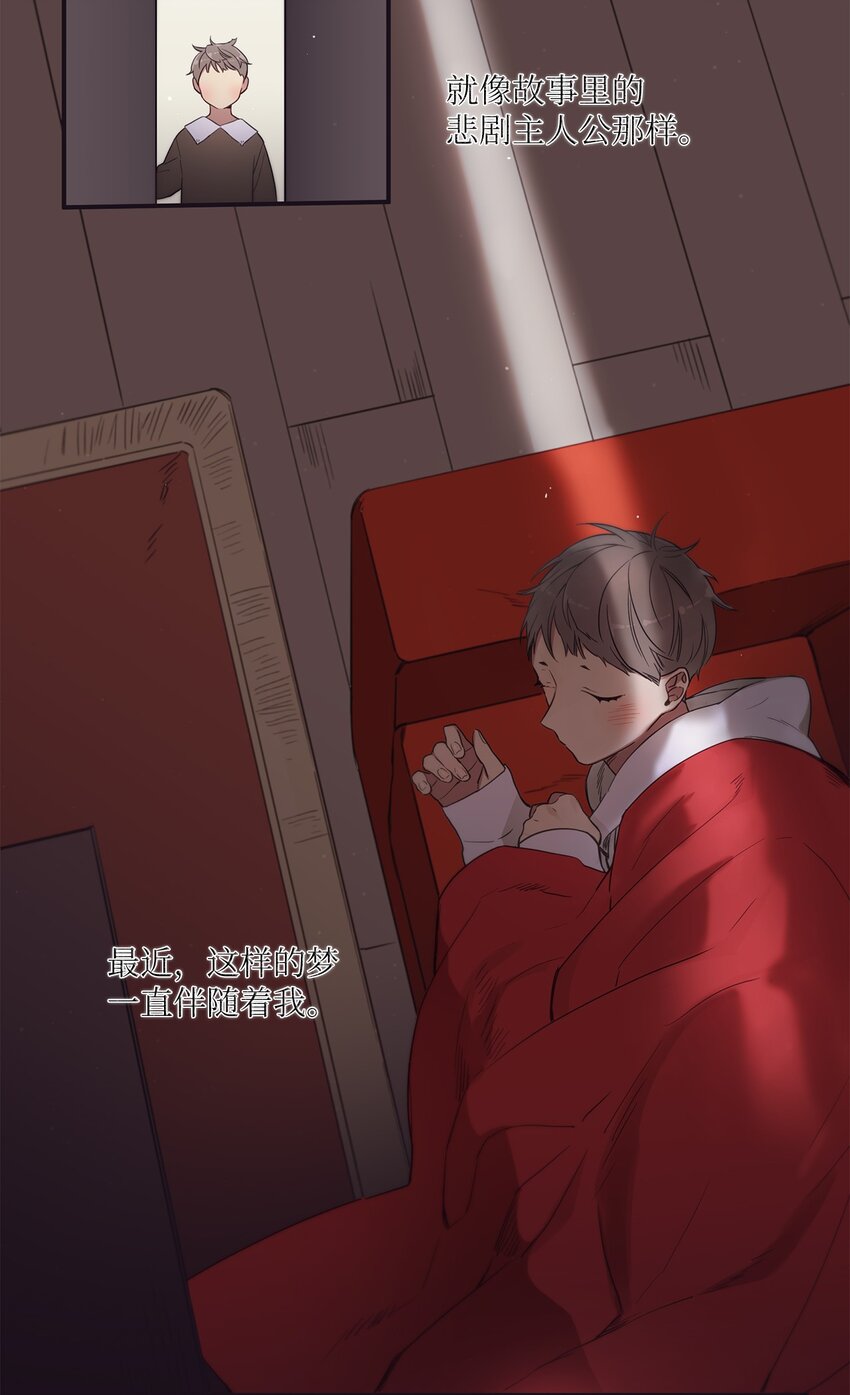 《天堂地府浪漫部》41 你还对我说了什么谎？ 第3页