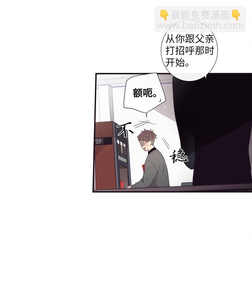 《天堂地府浪漫部》41 你还对我说了什么谎？ 第40页