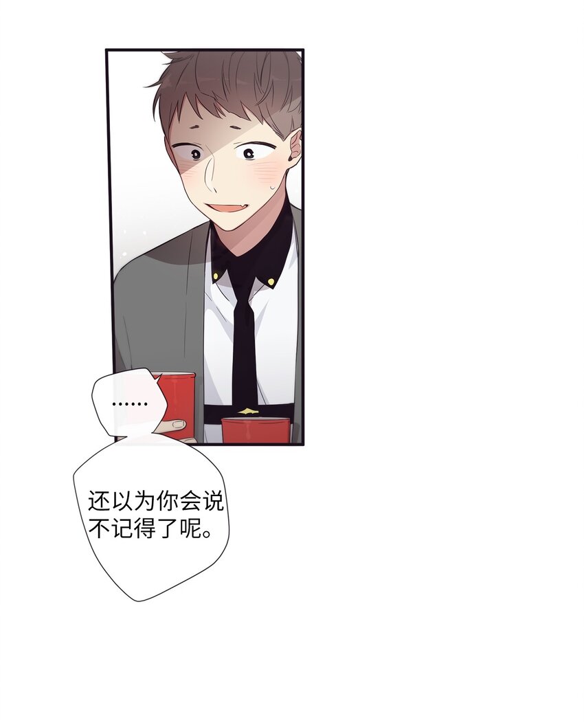 《天堂地府浪漫部》41 你还对我说了什么谎？ 第41页