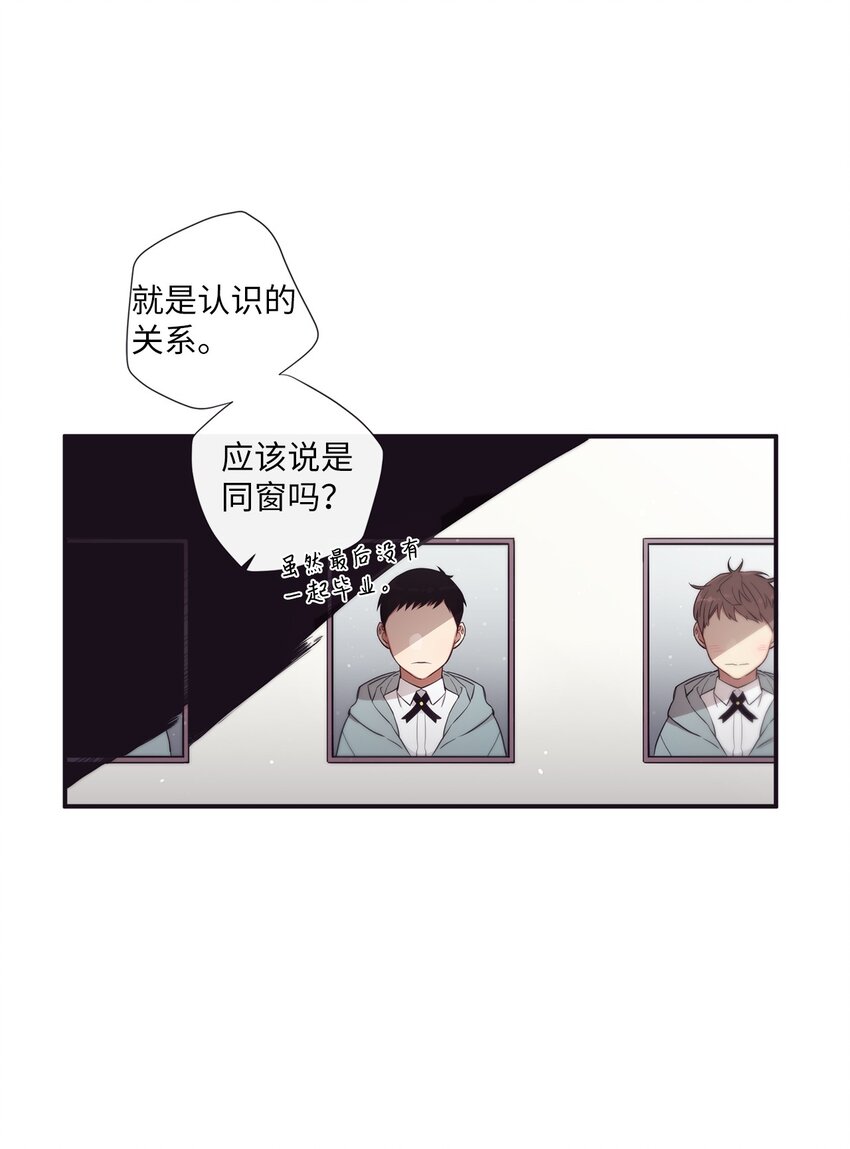 《天堂地府浪漫部》41 你还对我说了什么谎？ 第45页