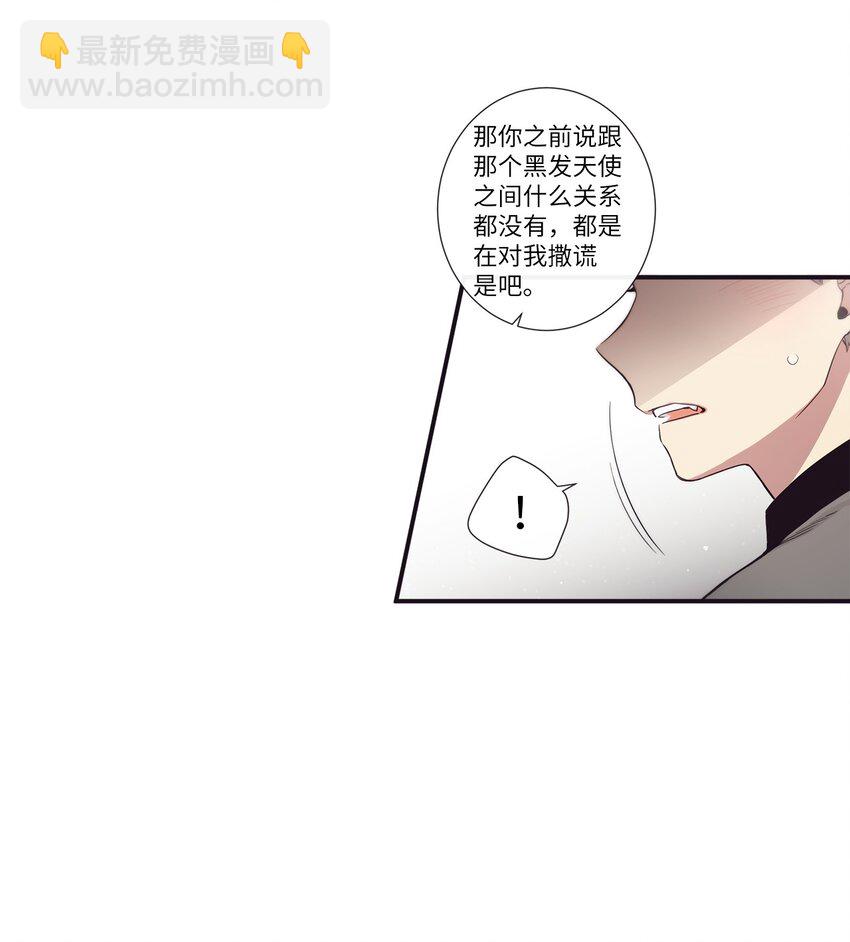 《天堂地府浪漫部》41 你还对我说了什么谎？ 第46页