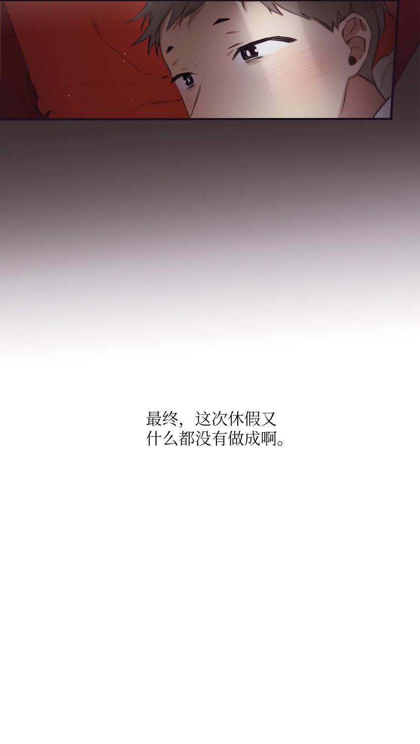 《天堂地府浪漫部》41 你还对我说了什么谎？ 第4页