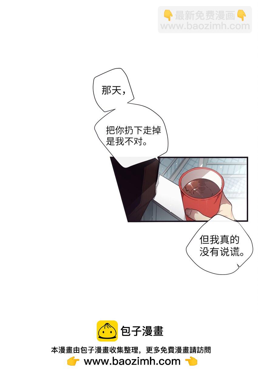 《天堂地府浪漫部》41 你还对我说了什么谎？ 第50页