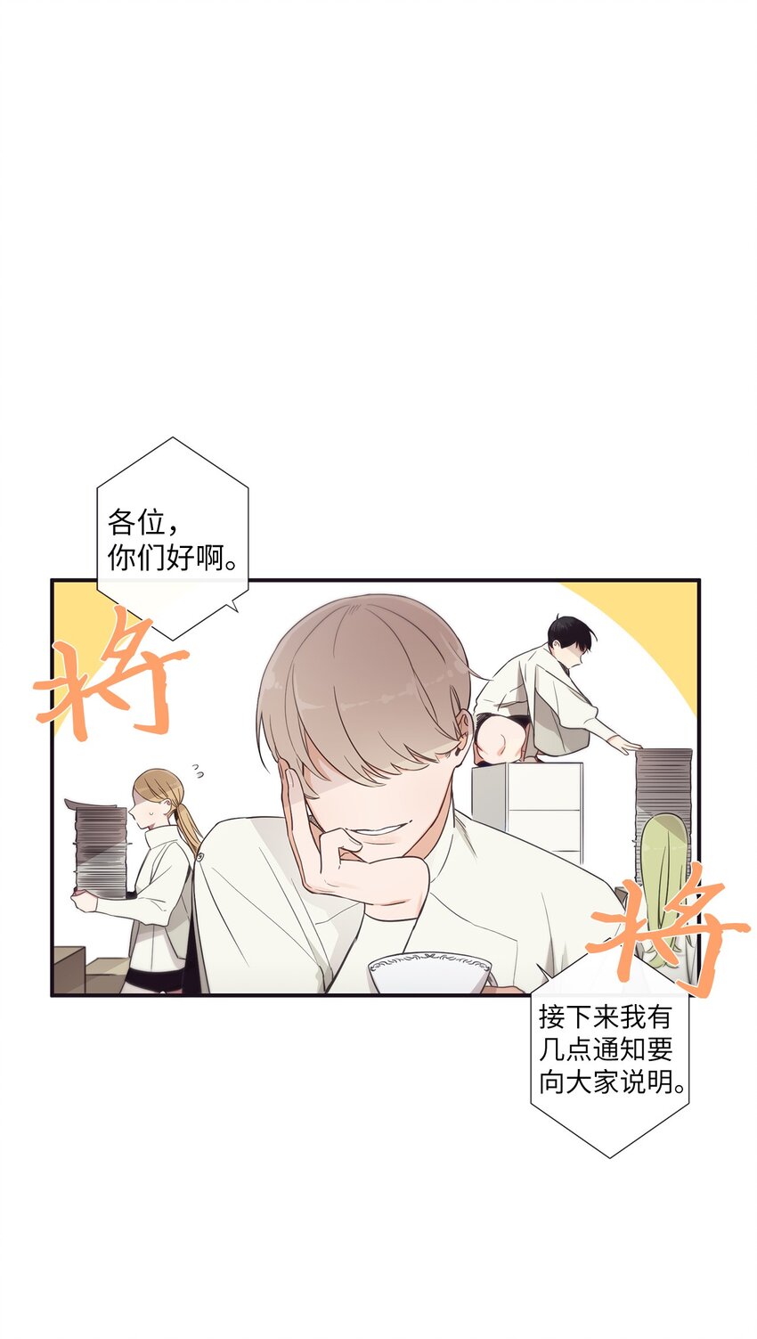 《天堂地府浪漫部》41 你还对我说了什么谎？ 第6页