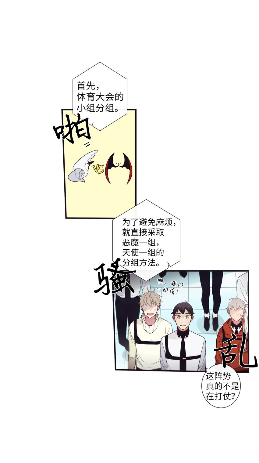 《天堂地府浪漫部》41 你还对我说了什么谎？ 第7页