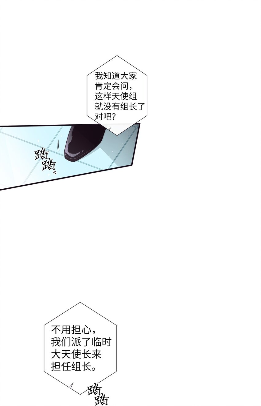 《天堂地府浪漫部》41 你还对我说了什么谎？ 第8页