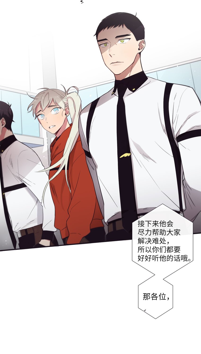 《天堂地府浪漫部》41 你还对我说了什么谎？ 第9页