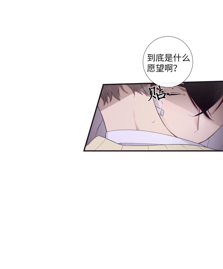《天堂地府浪漫部》45 原来你喜欢这样的啊 第10页