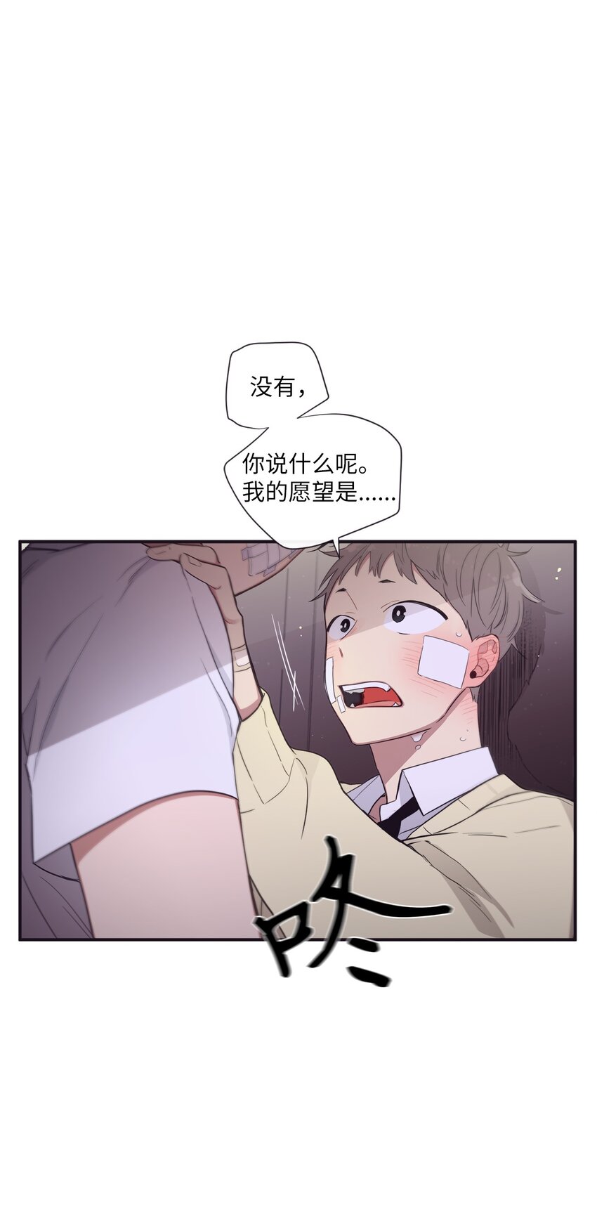 《天堂地府浪漫部》45 原来你喜欢这样的啊 第15页