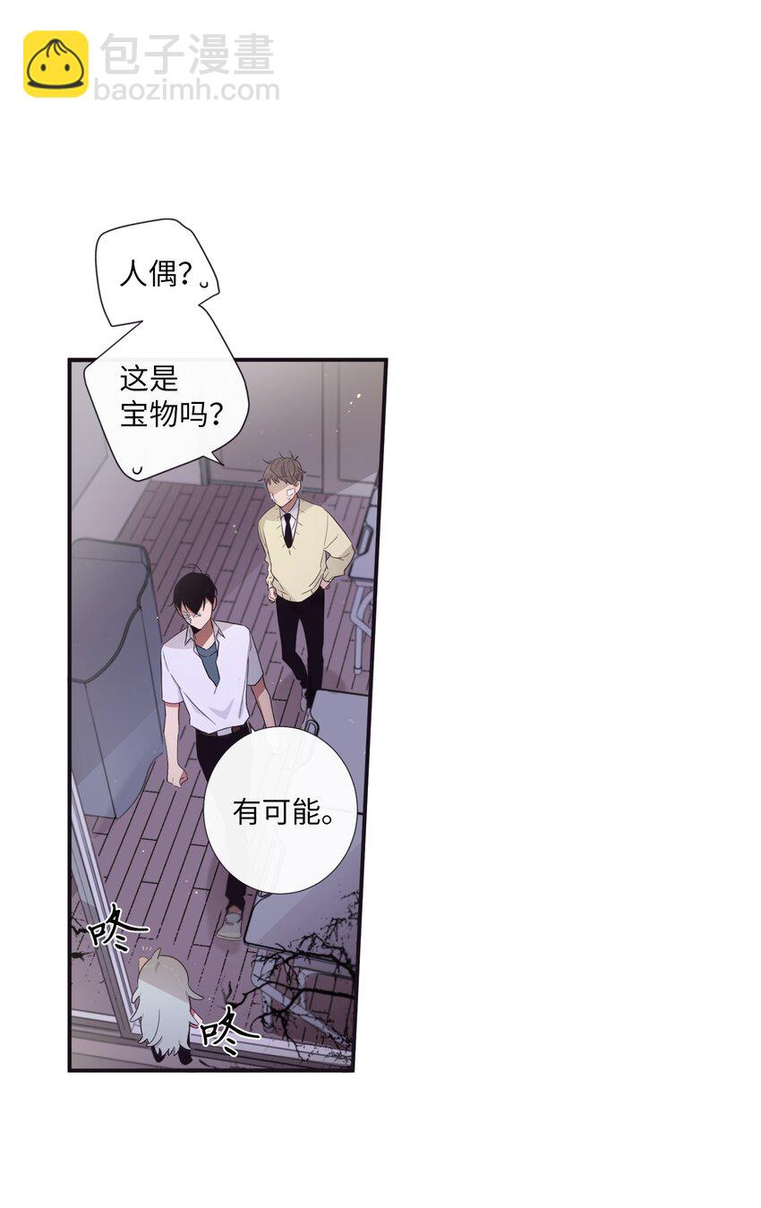 《天堂地府浪漫部》45 原来你喜欢这样的啊 第19页