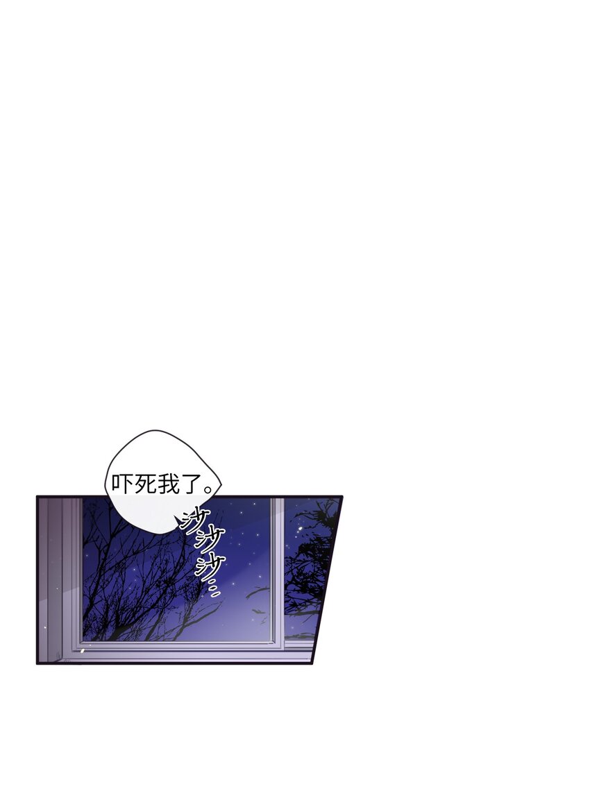 《天堂地府浪漫部》45 原来你喜欢这样的啊 第1页