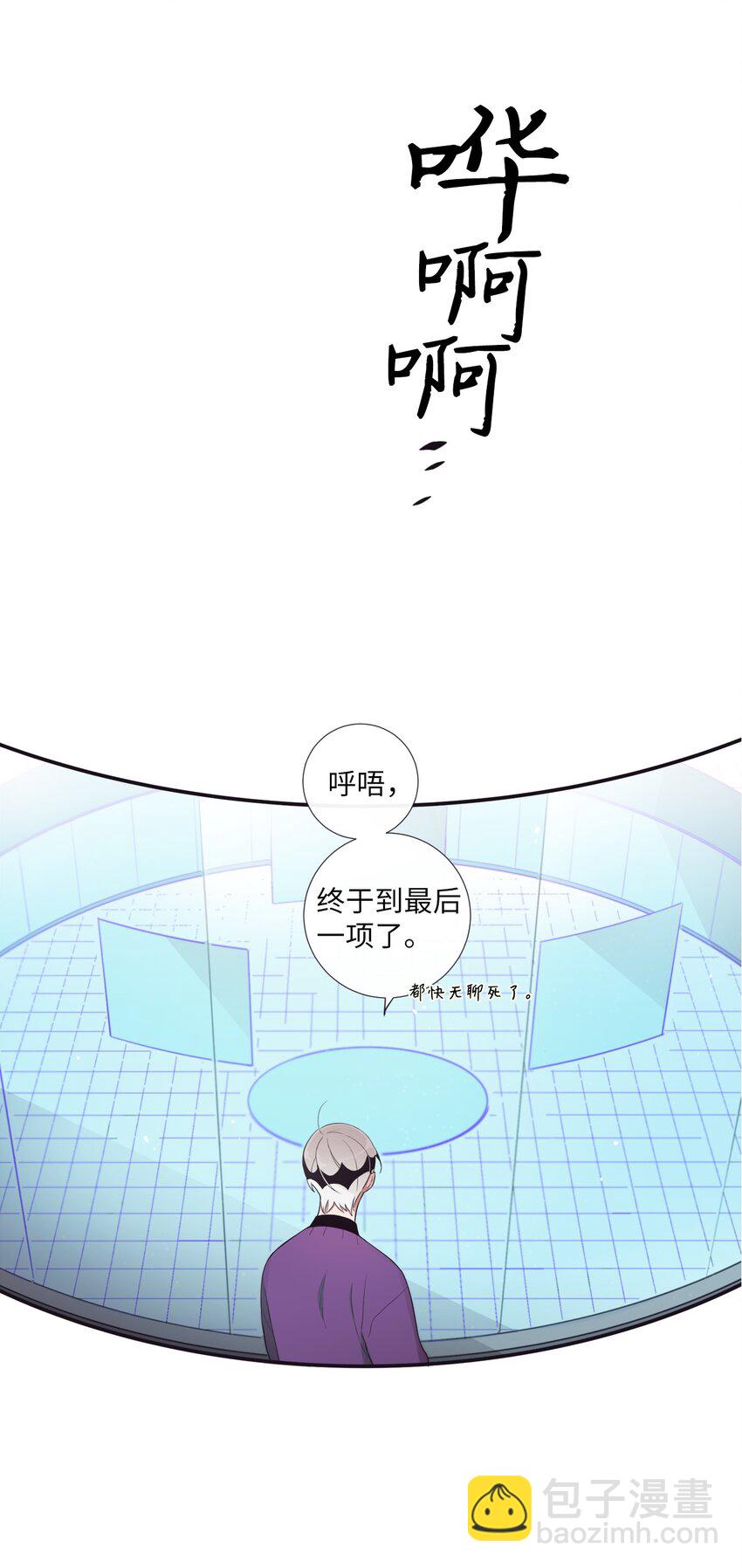 《天堂地府浪漫部》45 原来你喜欢这样的啊 第28页