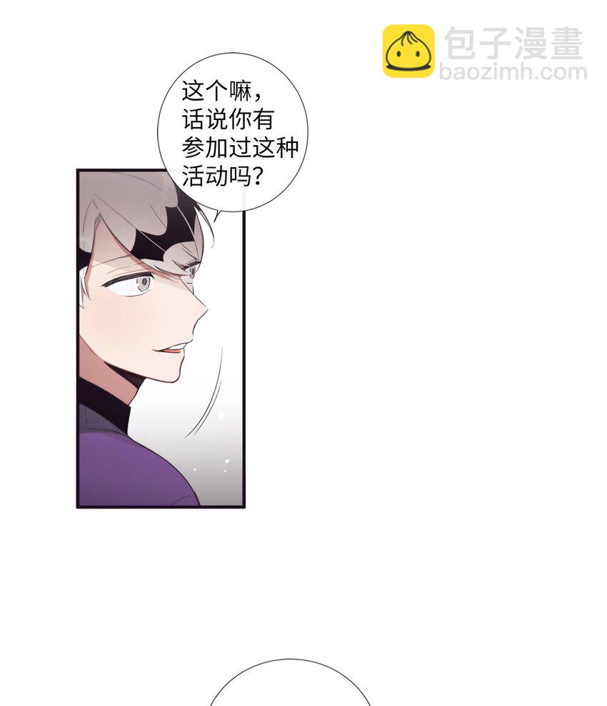 《天堂地府浪漫部》45 原来你喜欢这样的啊 第30页