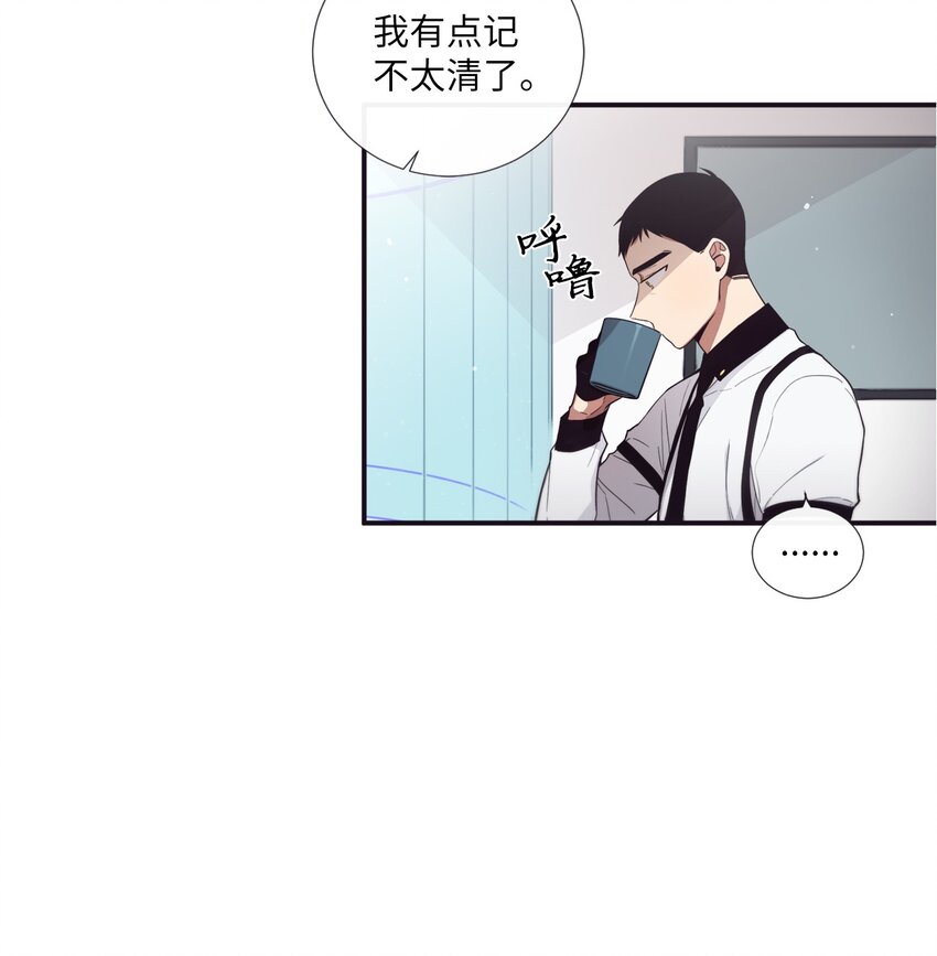 《天堂地府浪漫部》45 原来你喜欢这样的啊 第31页