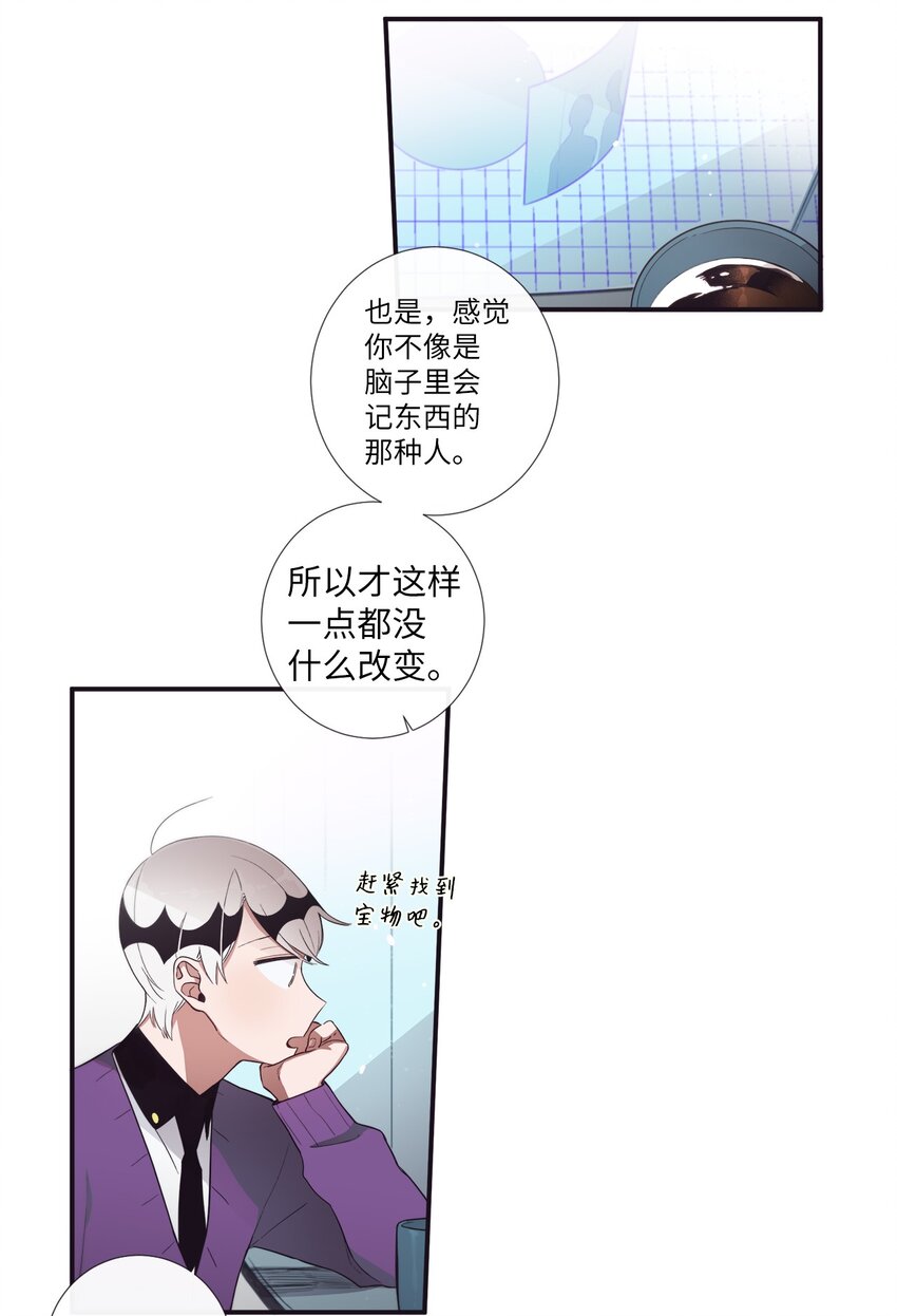 《天堂地府浪漫部》45 原来你喜欢这样的啊 第32页