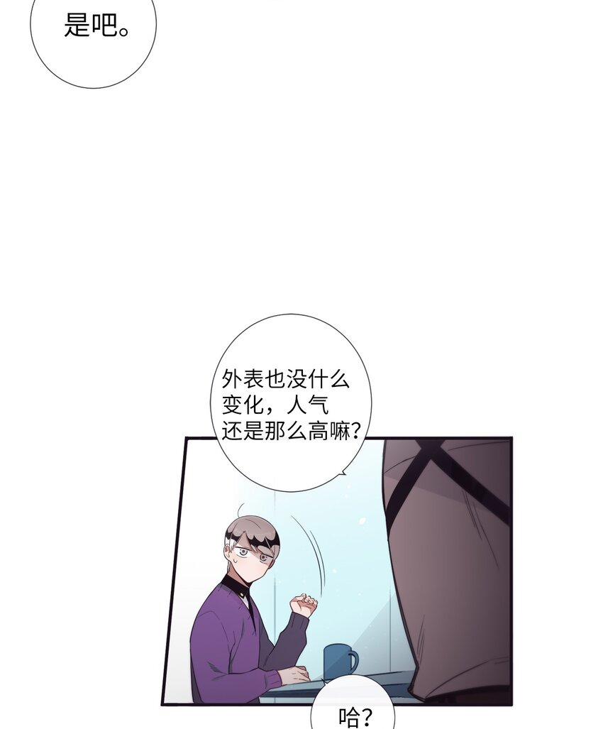《天堂地府浪漫部》45 原来你喜欢这样的啊 第33页