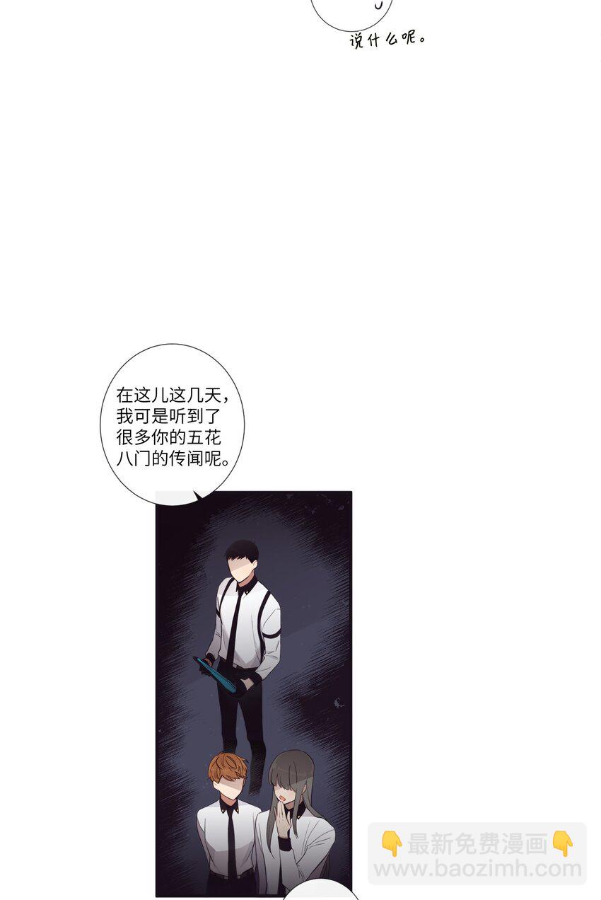 《天堂地府浪漫部》45 原来你喜欢这样的啊 第34页