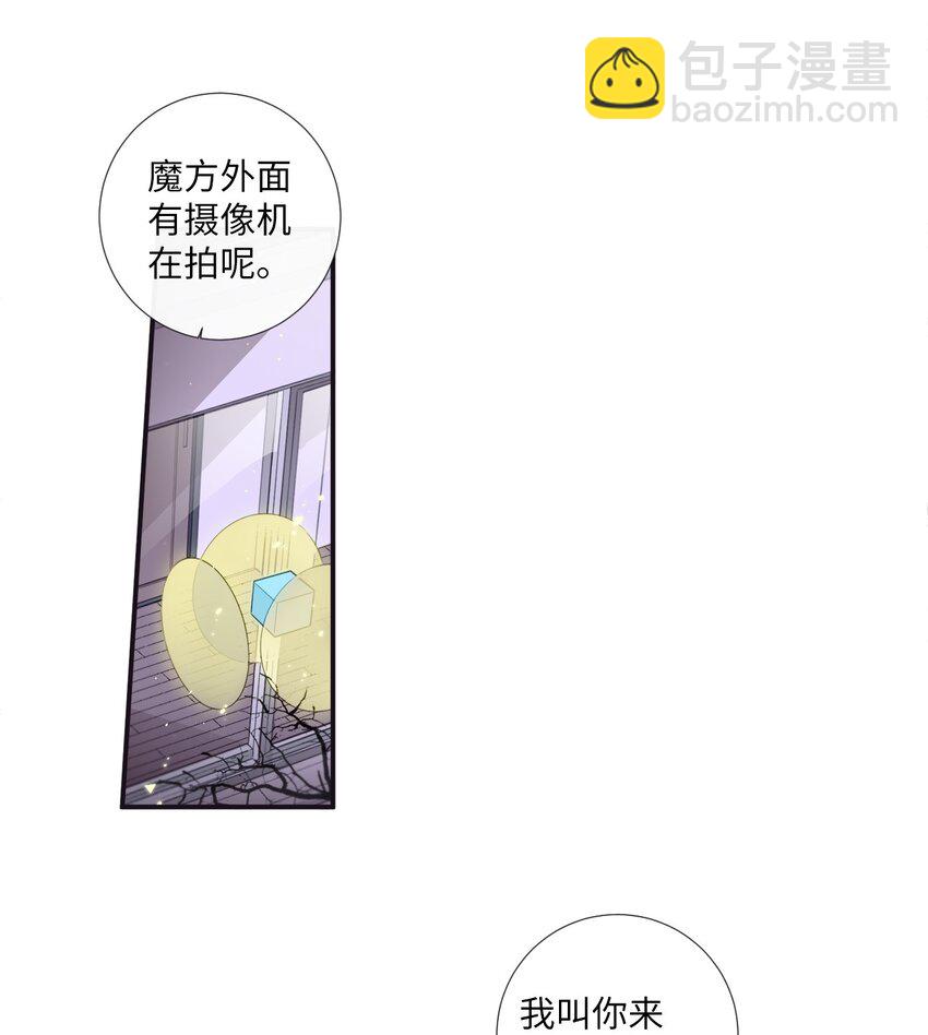 《天堂地府浪漫部》45 原来你喜欢这样的啊 第3页