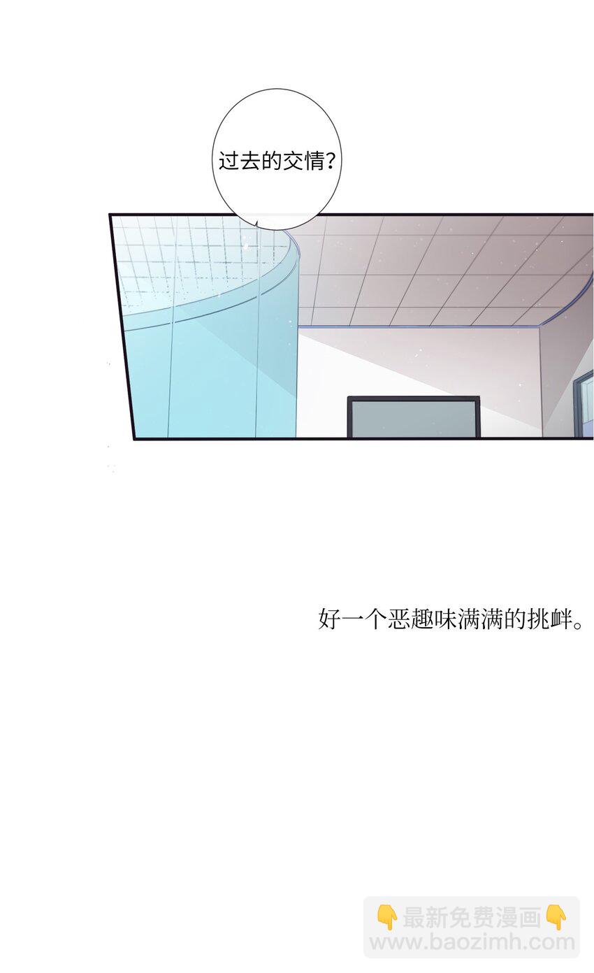 《天堂地府浪漫部》45 原来你喜欢这样的啊 第40页