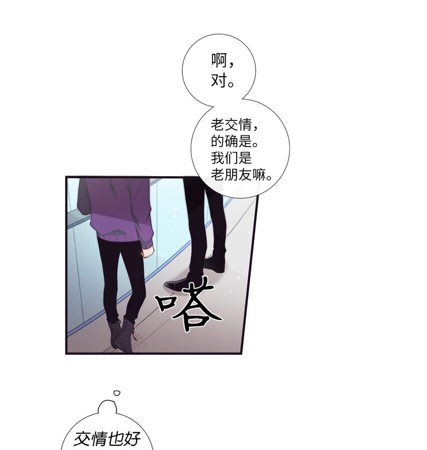 《天堂地府浪漫部》45 原来你喜欢这样的啊 第41页
