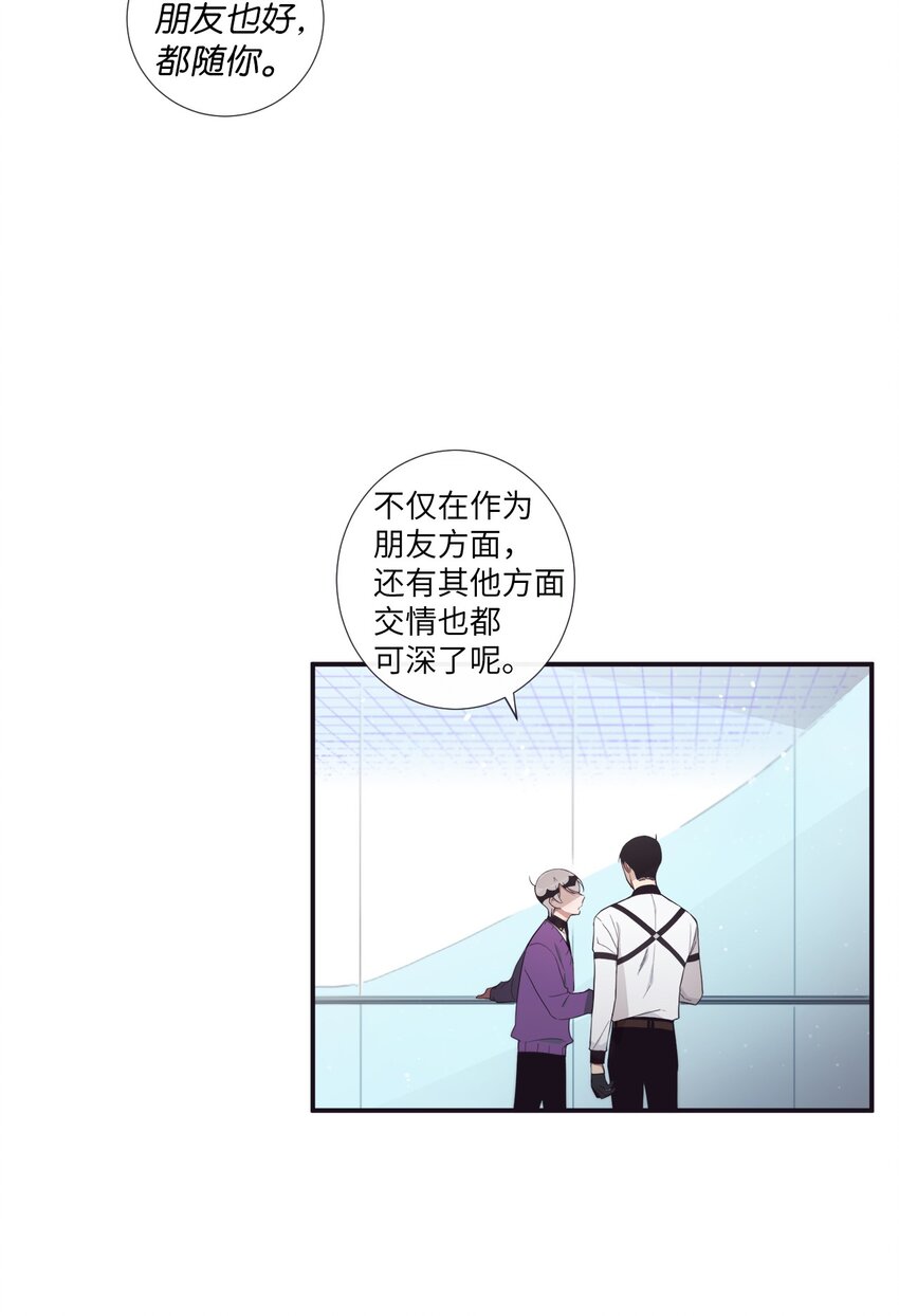 《天堂地府浪漫部》45 原来你喜欢这样的啊 第42页