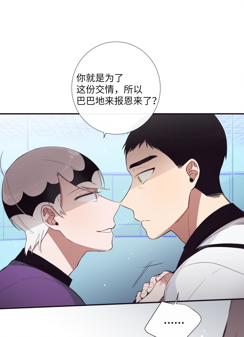 《天堂地府浪漫部》45 原来你喜欢这样的啊 第44页