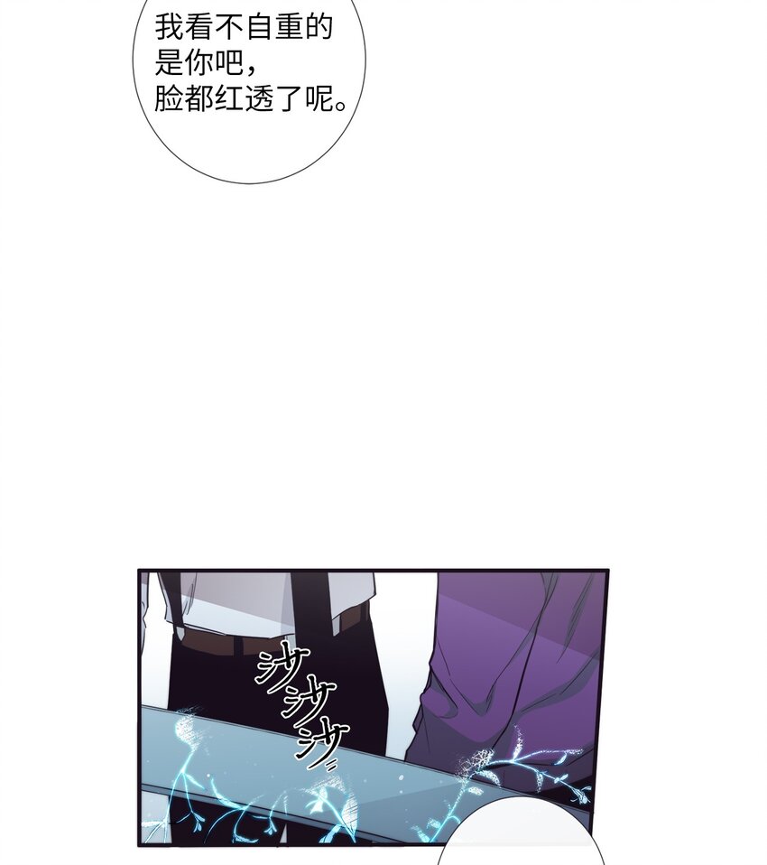 《天堂地府浪漫部》45 原来你喜欢这样的啊 第48页