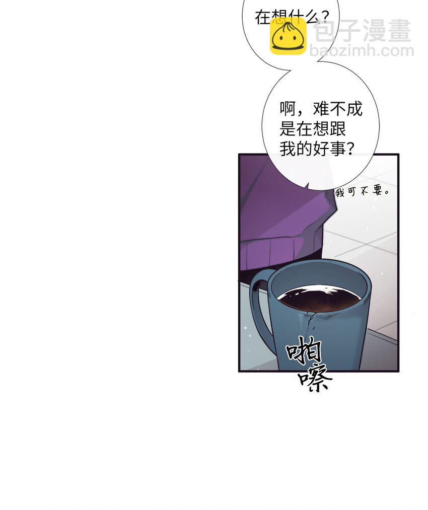 《天堂地府浪漫部》45 原来你喜欢这样的啊 第49页