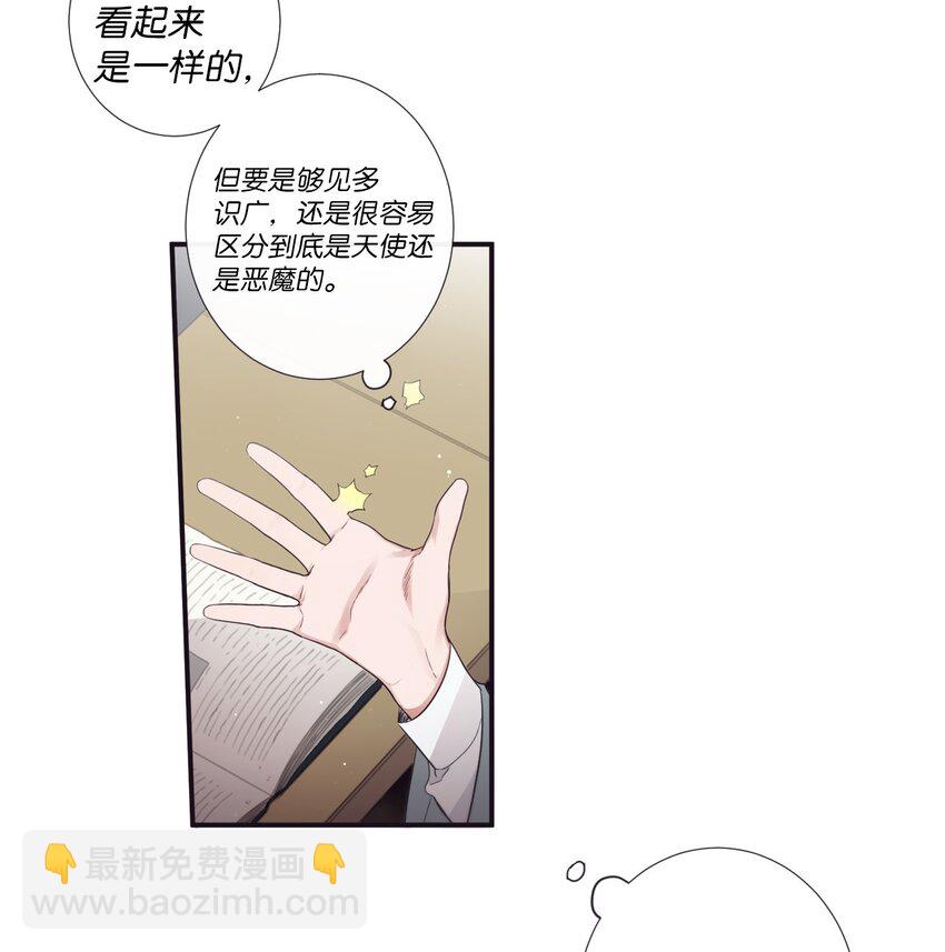 《天堂地府浪漫部》46 怎么感觉阴森森的 第11页