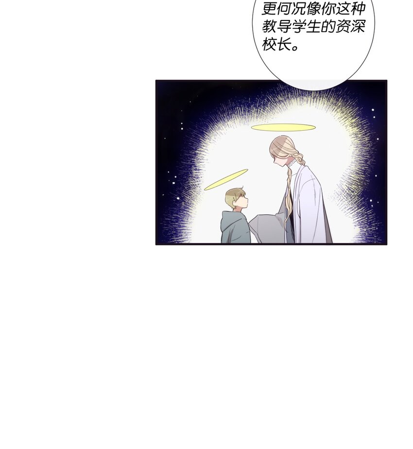 《天堂地府浪漫部》46 怎么感觉阴森森的 第12页