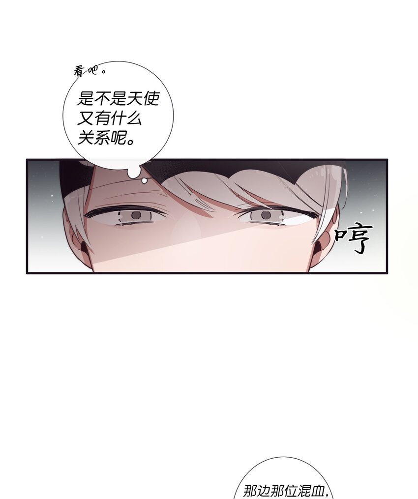《天堂地府浪漫部》46 怎么感觉阴森森的 第14页