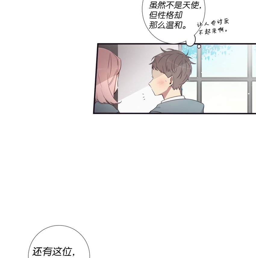《天堂地府浪漫部》46 怎么感觉阴森森的 第15页