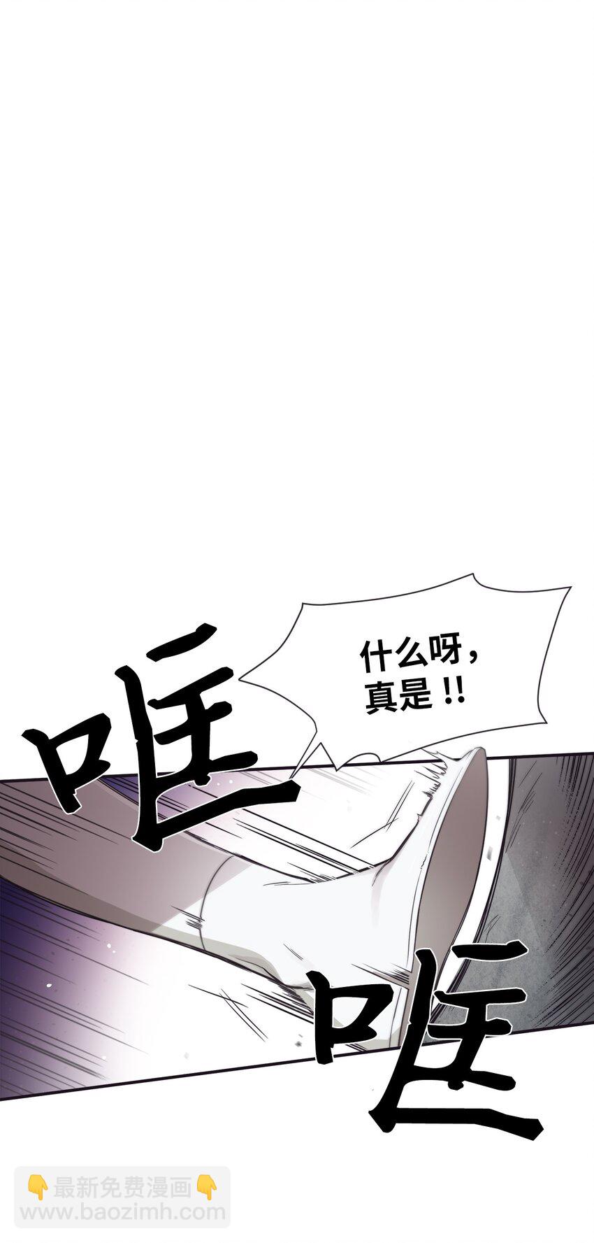 《天堂地府浪漫部》46 怎么感觉阴森森的 第21页