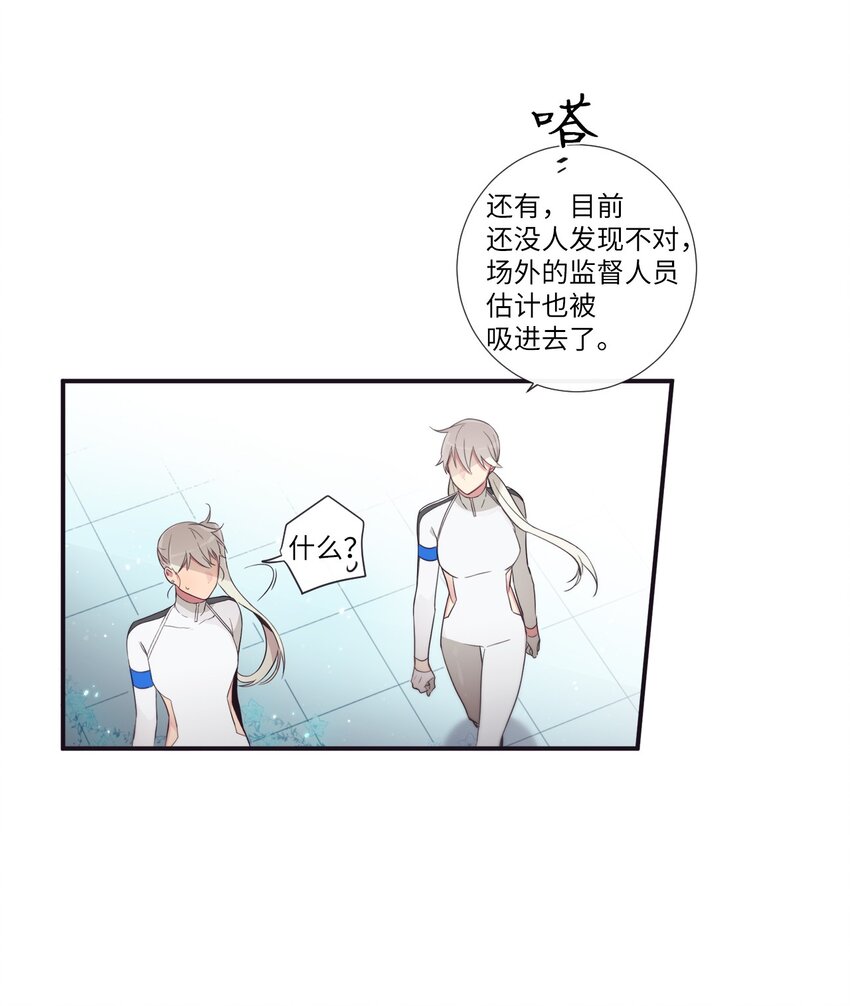 《天堂地府浪漫部》46 怎么感觉阴森森的 第26页