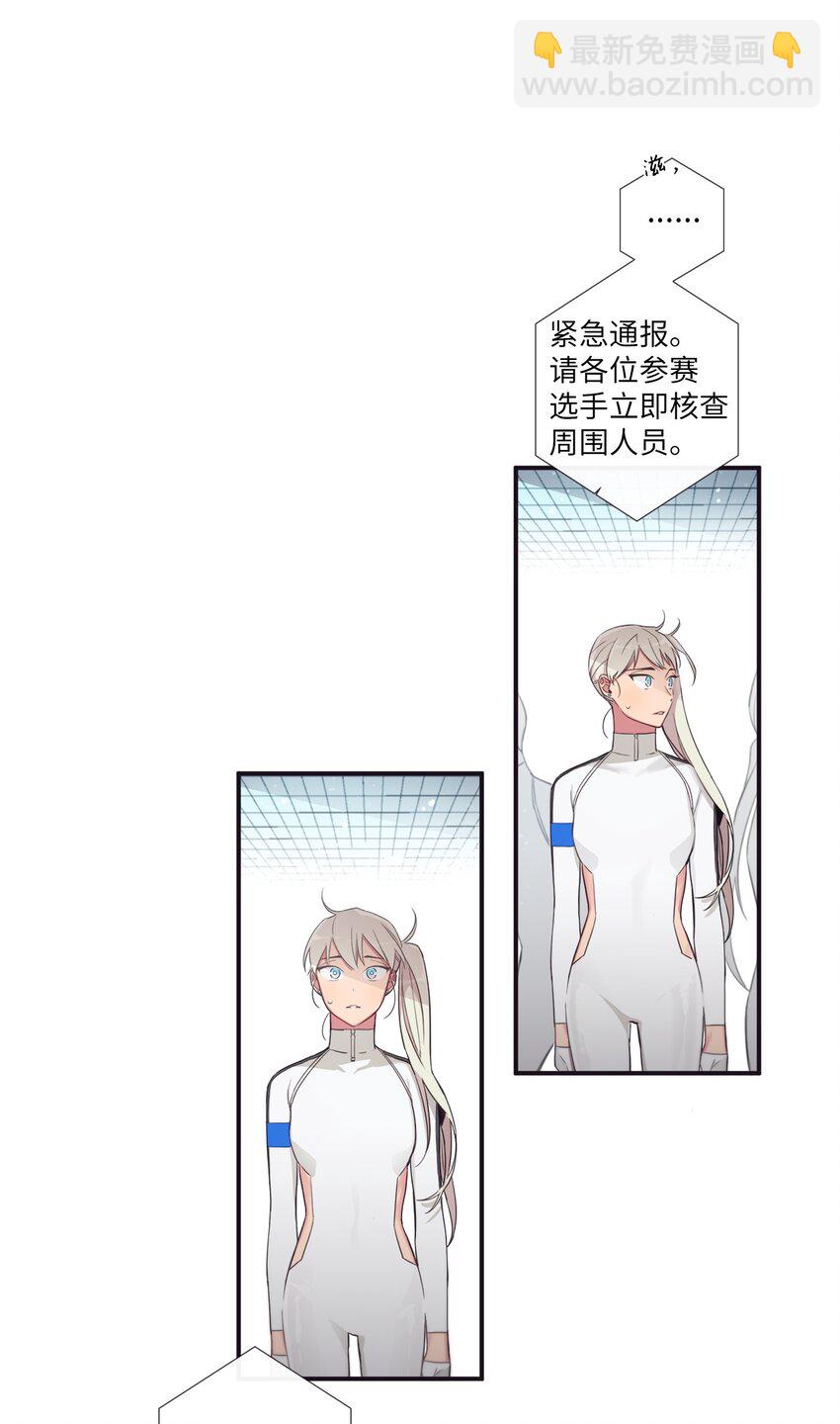 《天堂地府浪漫部》46 怎么感觉阴森森的 第28页