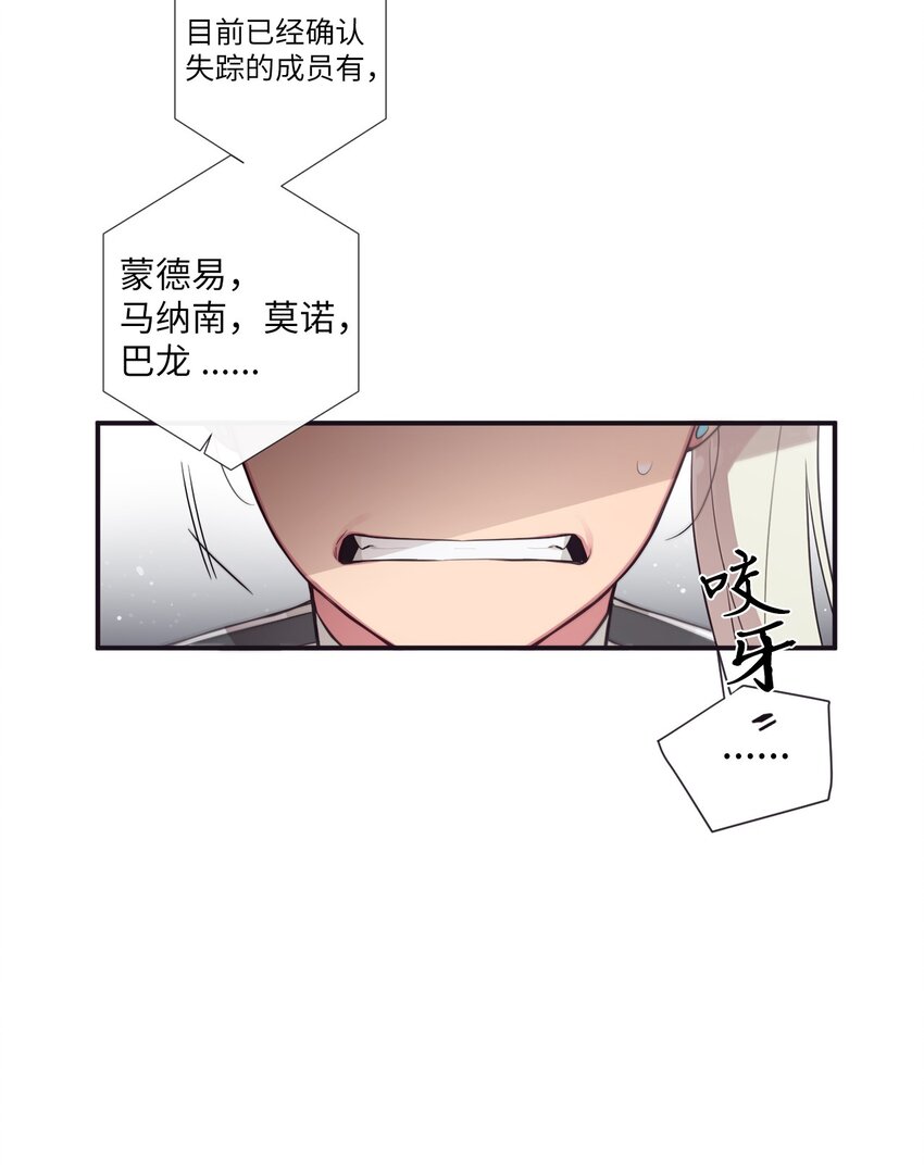 《天堂地府浪漫部》46 怎么感觉阴森森的 第29页