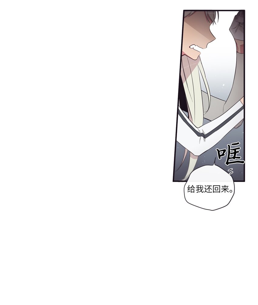 《天堂地府浪漫部》46 怎么感觉阴森森的 第31页