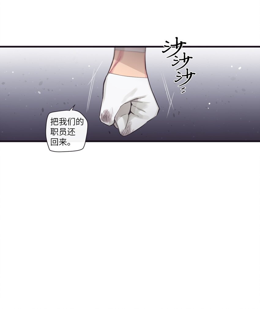 《天堂地府浪漫部》46 怎么感觉阴森森的 第32页