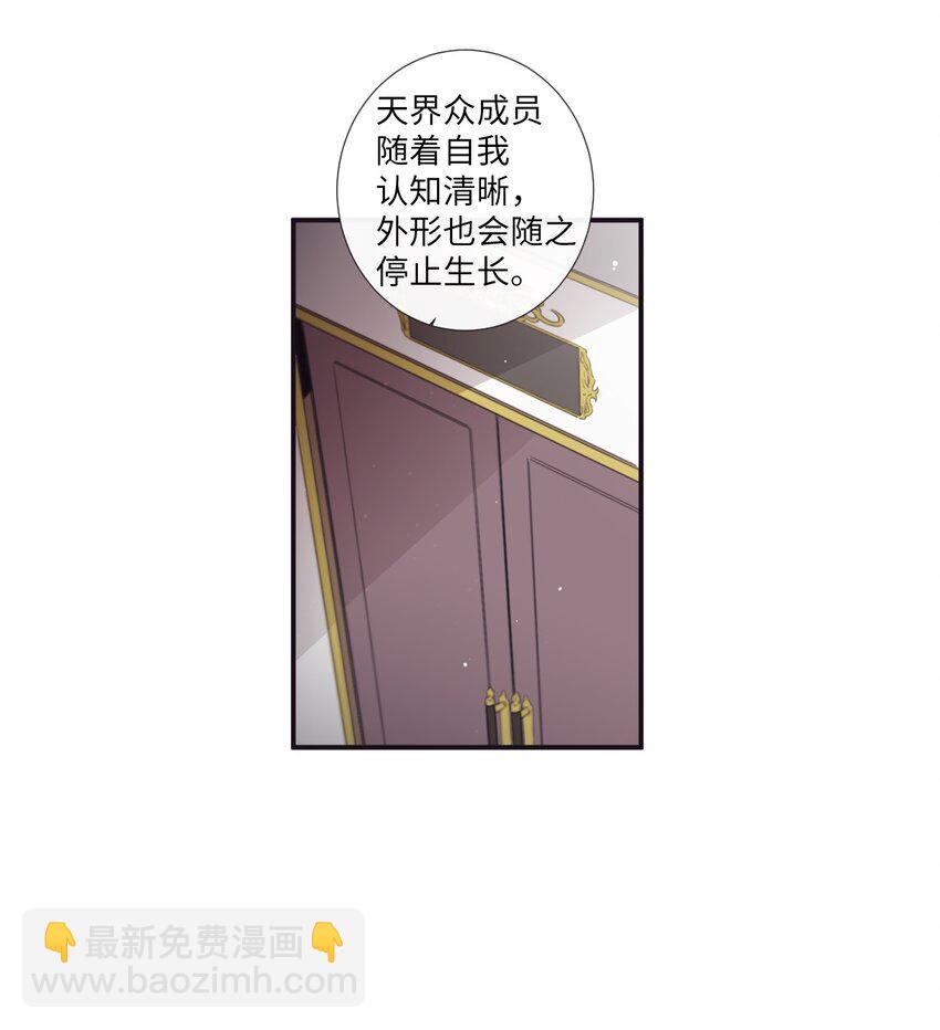 《天堂地府浪漫部》46 怎么感觉阴森森的 第3页