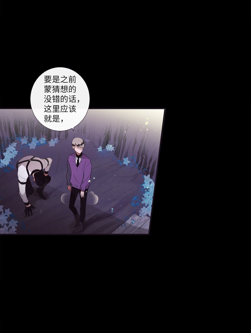 《天堂地府浪漫部》46 怎么感觉阴森森的 第40页