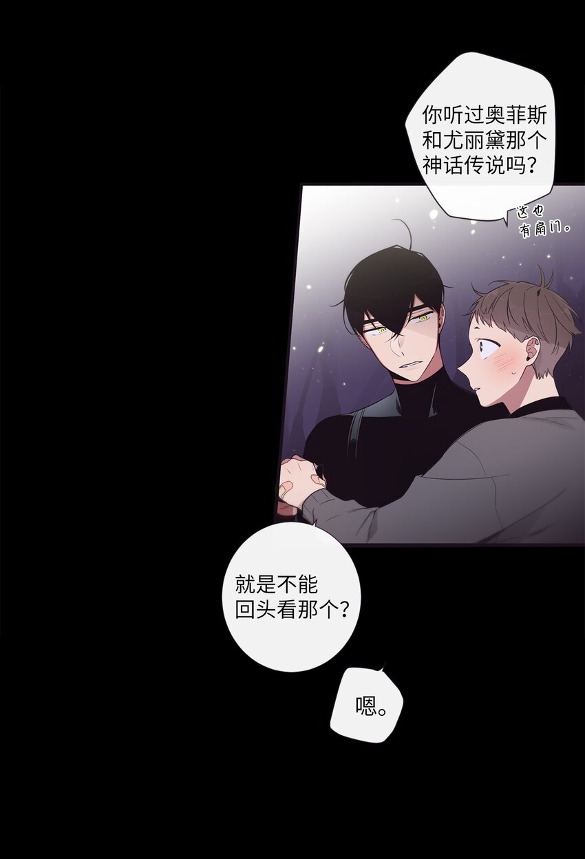 《天堂地府浪漫部》46 怎么感觉阴森森的 第42页