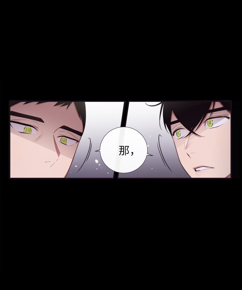 《天堂地府浪漫部》46 怎么感觉阴森森的 第43页