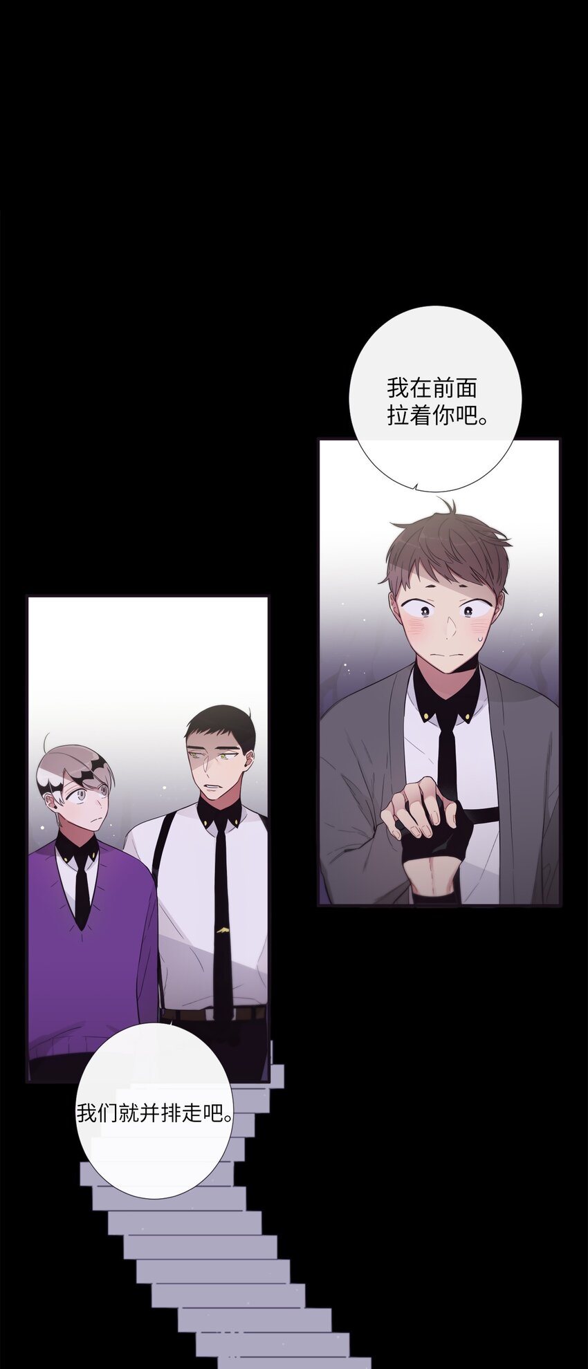 《天堂地府浪漫部》46 怎么感觉阴森森的 第44页