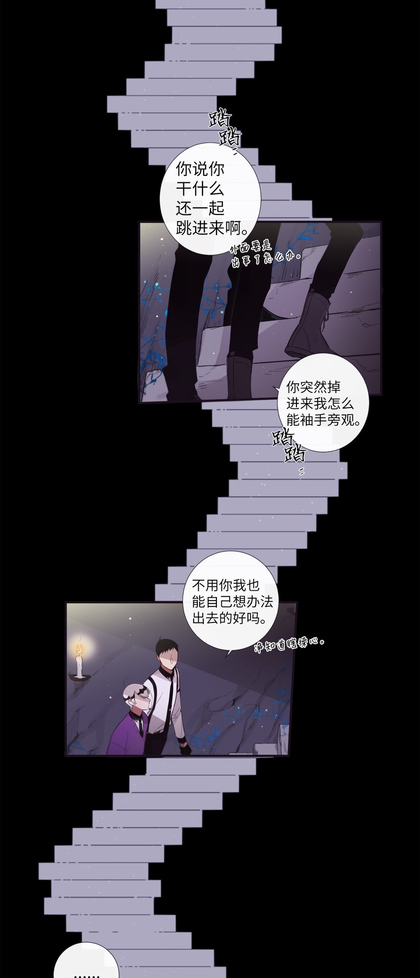 《天堂地府浪漫部》46 怎么感觉阴森森的 第45页