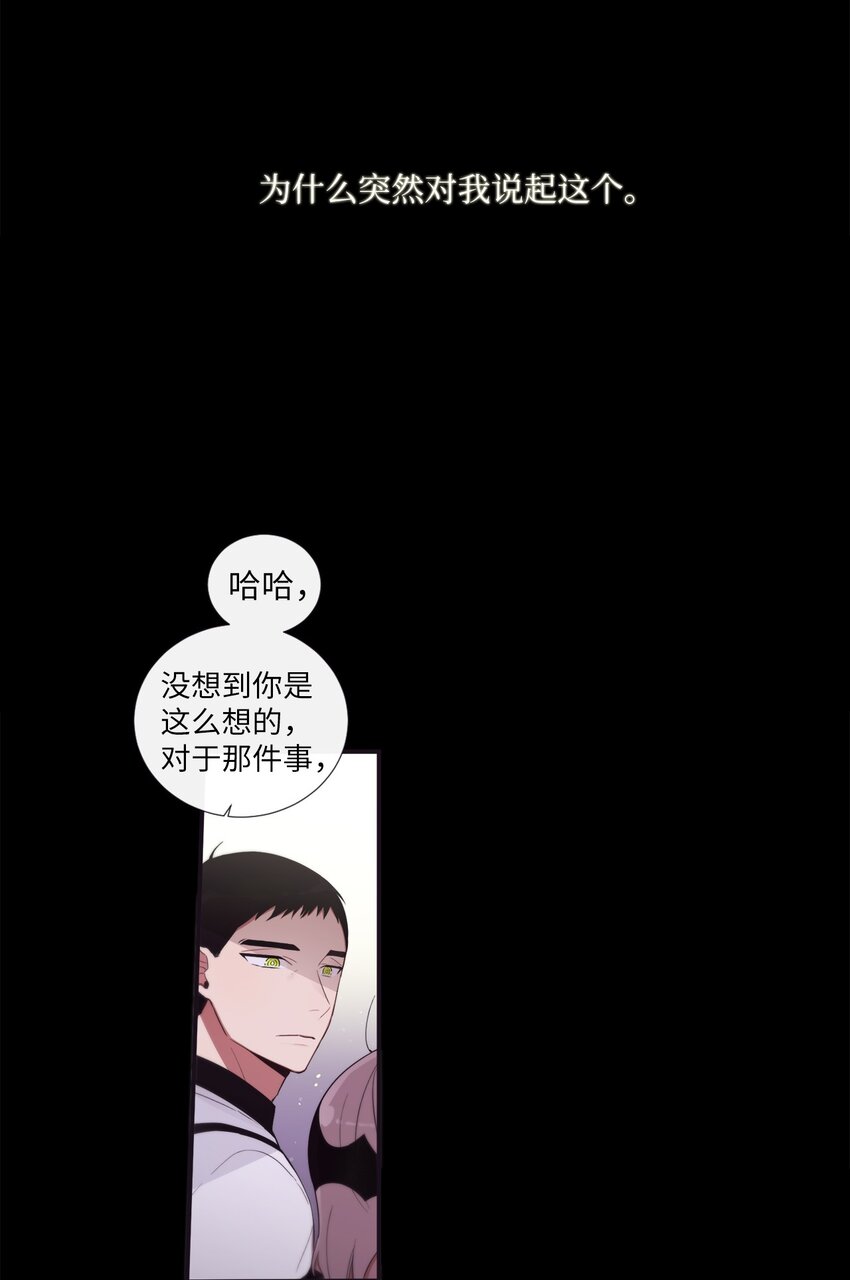 《天堂地府浪漫部》46 怎么感觉阴森森的 第47页