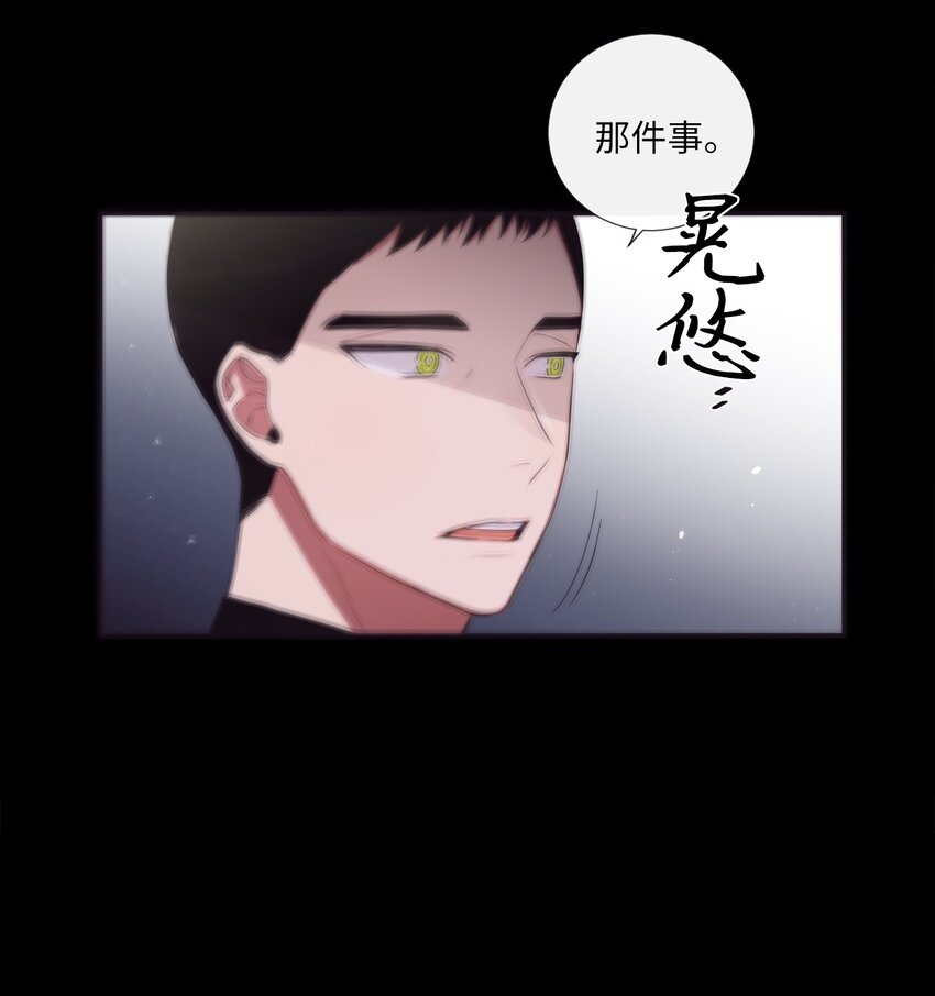 《天堂地府浪漫部》46 怎么感觉阴森森的 第49页