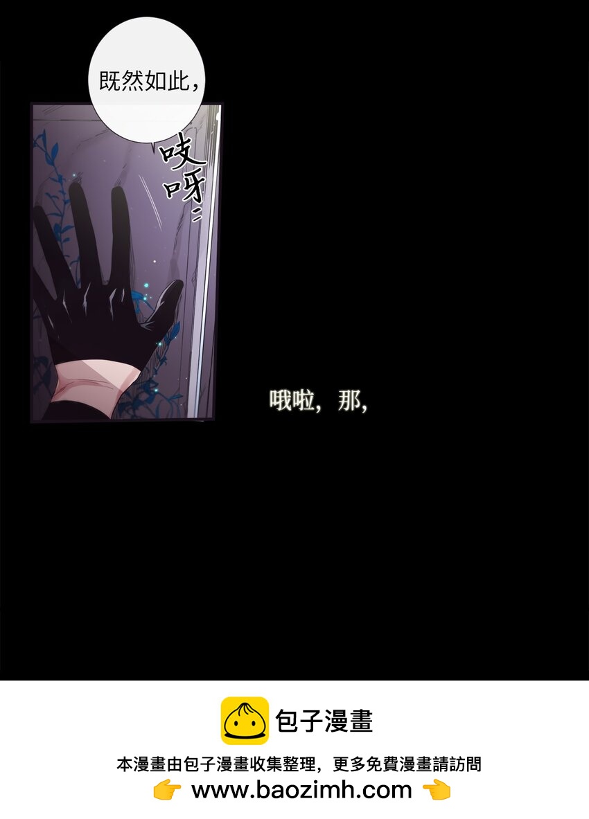 《天堂地府浪漫部》46 怎么感觉阴森森的 第50页
