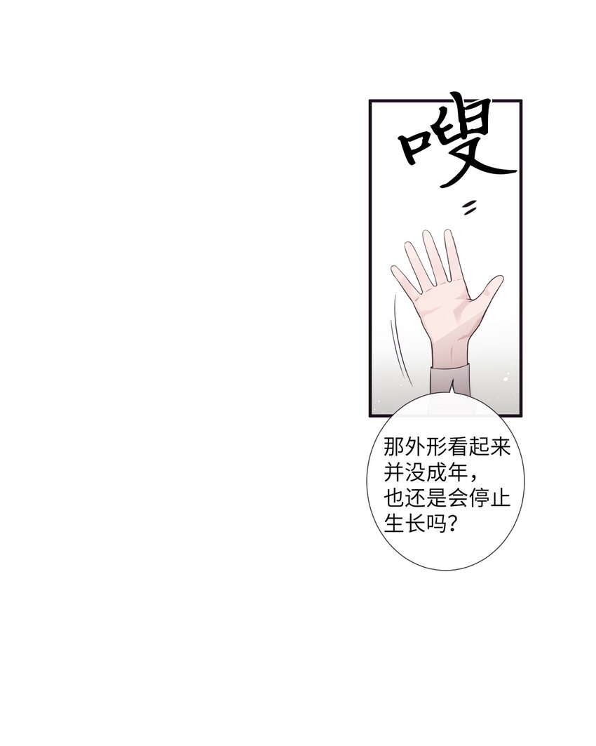 《天堂地府浪漫部》46 怎么感觉阴森森的 第5页